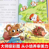 一年级课外阅读必读书籍名家获奖绘本注音版全套10册正版图书 有声伴读读花瓣儿鱼金波童话集老师推荐适合小学1年级2看的课外书3-5-6岁以上孩子儿童绘本故事书带拼音幼儿读物新图书 幼儿园书单小中大班早教 实拍图