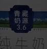 小西牛青藏奶源纯牛奶3.6g蛋白儿童营养奶200ml*16盒整箱 实拍图