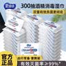 爱恩倍酒精消毒湿巾小包便携学生儿童杀菌专用湿纸巾马桶便携包装 10抽*30包 实拍图