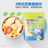 小鹿蓝蓝 DHA冻干果蔬脆30g综合冻干果蔬5种果蔬儿童零食宝宝零食 实拍图