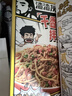 渣渣灰南昌拌粉8盒装4口味1522g荤素搭配方便速食食品米粉米线宵夜 实拍图