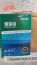 得力（deli）珊瑚海A4打印纸80g500张 单包复印纸 双面加厚草稿纸 打印书写绘画 7377【销冠系列】 实拍图