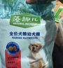麦富迪狗粮 藻趣儿狗粮成犬粮牛肉螺旋藻 均衡营养7.5kg/15斤 实拍图