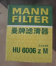 曼牌滤清器（MANNFILTER）机油滤清器机油滤芯HU6006zM雷凌卡罗拉普锐斯雷克萨斯CT200NX200 实拍图
