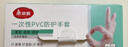 美丽雅一次性手套100只 中号PVC家务厨房烘焙洗碗清洁加厚橡胶手套 实拍图