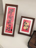 新玥新年装饰相框摆件2个过年布置用品春节新春桌面创意入户玄关摆台 实拍图