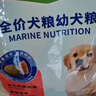 麦富迪狗粮 藻趣儿狗粮成犬粮牛肉螺旋藻 均衡营养2.5kg 实拍图