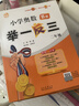 【年级自选】2025小学奥数举一反三一1二2三3年级四4五5六6年级A版B版创新思维专项训练数学全套奥数题拓展题奥赛达标测试 二年级A+B版【讲解+练习】 实拍图