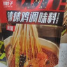 川娃子麻辣香锅调料香锅底料大厨推荐 香辣味干锅调味品100g 实拍图