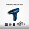 博世（BOSCH）电钻钻墙打孔多功能家用螺丝刀GSB120单电12V锂电+小黑盒附件箱 实拍图