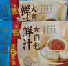 广州酒家鲜汁大肉包390g*2袋 12个 儿童面点 速食懒人 早餐包子早茶开学季 实拍图