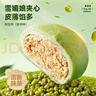 比比赞（BIBIZAN）抹茶雪媚娘绿豆饼1002g经典传统风味面包蛋糕点心饼干休闲零食品 实拍图