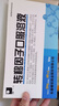 精一  转移因子口服溶液 10ml:20mg:600μg*10支  实拍图