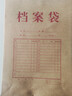 得力（deli）20只A4混浆200g加厚牛皮纸档案袋 礼品袋票据保护收纳侧宽6cm标书合同文件资料袋 P64101 实拍图