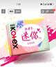 高洁丝【柔滑呵护】少女肌护垫190mm10片*6包日用迷你卫生巾京东自营 实拍图