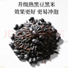 养益君熟五黑茶500g（25袋）黑芝麻黑豆黑米黑枸杞桑葚五黑茶固养黑方茶 实拍图