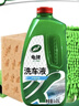 龟牌（Turtle Wax）硬壳高泡沫洗车液套装(TC-75)1.25L汽车水蜡强力去污高泡沫清洗剂 实拍图