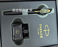 派克（PARKER）【3.8女神节礼物】钢笔 签字笔 生日礼物马年礼盒 威雅XL经典黑金夹墨水笔+升级版墨水礼盒 实拍图