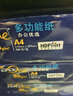 亚太森博高档蓝百旺 A4打印纸 70g500张*5包 复印纸 高清影印技术 碳足迹认证 2500张【专业造纸厂牌】 实拍图