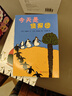 企鹅机动队（平装全11册）桥梁书 50只企鹅神奇的探险故事 传导自由快乐 保持好奇心 课外阅读 爱心树    实拍图
