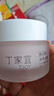 丁家宜面霜补水保湿润肤精华面霜露乳液睡眠面膜护肤品50g女神礼物 实拍图