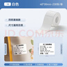 精臣 b3s/b21/b1/b203/b31标签纸 三防热敏纸 40*30-230张白色服装吊牌商品价格食品不干胶贴纸 实拍图