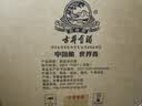 古井贡酒 中国香古16 浓香型白酒 50度 500ml*4瓶 非原箱 年份包装随机 实拍图