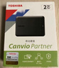 东芝（TOSHIBA） 移动硬盘CanvioBasics新小黑A5兼容Mac高速USB3.2传输硬盘 新小黑系列 【移动硬盘】经典旗舰款（黑色） 1TB 实拍图
