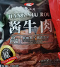 春江月即食牛肉卤酱牛肉减0低肥代餐卡脂饱腹健身主食蒙古特产开袋即食 【100%真内蒙牛肉】酱牛肉100g*1袋 实拍图