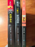 中国科幻基石丛书：三体全集（套装1-3全册）小说 实拍图