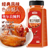 寻鲜匠 奥尔良腌料500克烤翅腌料炸鸡烤肉腌制料烧烤调料调味品  实拍图