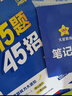金考卷45套【新高考+20省专版任选】天星教育2026高考金考卷高考45套高三冲刺模拟试卷汇编数学英语语文物理化学生物必刷卷高考真题模拟卷 河南省 数学 实拍图