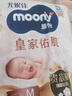 MOONY尤妮佳慕怡皇家新生儿纸尿裤S50片(4-8kg)尿不湿柔软贵族棉 实拍图