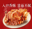 紫燕百味鸡香酥鸭烤鸭肉卤味熟食三八妇女神节即食零大菜解馋夜宵预制菜400g 实拍图