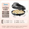 美的（Midea）电饼铛家用 电饼档 双面加热煎饼烙饼锅 煎烤机早餐机三明治 30CM大尺寸加大加深电煎烤肉锅JHN30F 实拍图