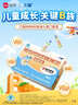 哈药三精多种b族维生素b族口服液 儿童学生复合维生素b族1-3-12岁 实拍图