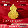 招金银楼黄金投资金条足金AU9999福禄金条金葫芦情人节礼物金砖20g金条10g 四九葫芦-10g【轻量投资】 实拍图