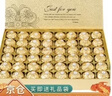 费列罗 巧克力 4粒*15条 60粒750g分享装 榛果威化 糖果 三八节女神礼物 实拍图