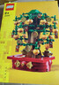乐高（LEGO）摇钱树40648春节中国风发财树积木男女孩拼搭玩具儿童生日礼物 40648摇钱树 实拍图
