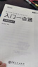 斯尔教育预售先发赠品】2026税务师打好基础只做好题讲义基础2件套教辅税法1税法2只做好题财务与会计涉税服务相关法律实务考试书历年真题模拟试卷教材 涉税服务实务 26税务师 打好基础只做好题 晒单实拍图