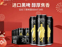 瓦伦丁（Wurenbacher）德国原装黑啤酒500ml*24罐 精酿啤酒整箱装 京东自营聚会送礼 实拍图