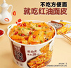 阿宽方便速食泡面红油面皮 非油炸干拌酸辣味畅享天地110g*6整箱 实拍图