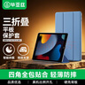 毕亚兹 适用2021年9/8/7代 ipad10.2英寸保护套 苹果平板电脑三折支架智能休眠防摔保护壳 PB179藏青蓝 实拍图