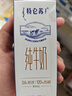 蒙牛特仑苏嗨Milk脱脂纯牛奶250ml*10盒 0脂肪 精美京绣年货礼盒 实拍图
