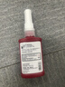 乐泰/loctite 243 263 222 272 277 271 290螺丝胶防水耐油胶水螺纹锁紧固剂厌氧胶剂可拆卸耐高温防松脱 243-50ml通用型中强度可拆卸 实拍图