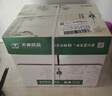 天章 （TANGO）天章雅A4纸打印纸 80g 500张/包 5包/箱【实用品质】白纸草稿纸资料打印复印纸整箱2500张 实拍图
