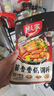 好人家酱香香锅调料110g【0添加防腐剂】干锅酱麻辣香锅一料多用调味料 实拍图