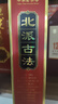津酒 扁凤壶 浓香型白酒 52度 500ml*1瓶 单瓶装 纯粮口粮酒 热门商品 实拍图
