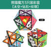 奕思瑞儿童益智玩具3-6岁百变魔方1-3岁熊猫3d立体几何变形积木生日礼物 实拍图