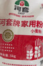 河套家用粉10斤 中华老字号 面粉饺子包子馒头饼手擀面河套面粉 实拍图